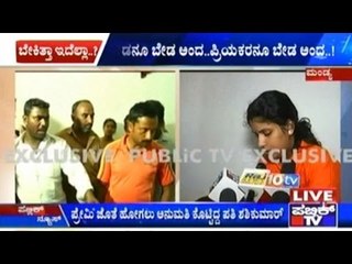 Mandya: Wife Cheats On Husband