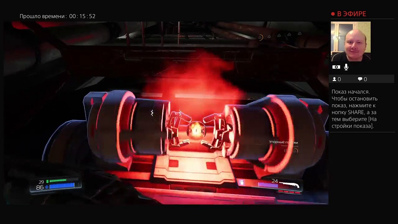 Stream "Doom" на, PS4 от Дмитрия - "demonikuss13". (8)