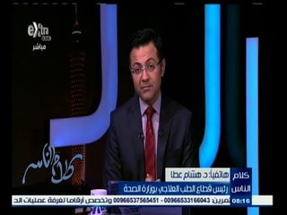 #كلام_الناس | الحلقة الكاملة 5 أبريل 2015 | ما تقييمك للخدمة في المستشفيات العامة