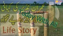 Imran Nazir History Pakistani Cricketer Imran Nazir Ki Kahani Life Story Biography