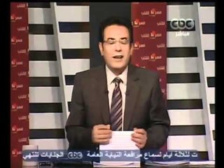 عرض شروط صندوق النقد لإقراض مصر