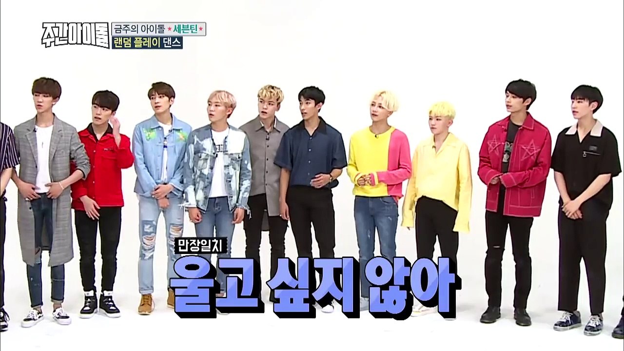 (Weekly Idol EP.308) SEVENTEEN 2X faster versio...