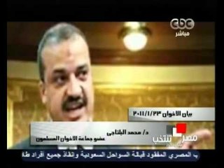 تقرير عن الإخوان المسلمين