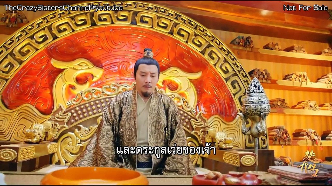 ตำนานฉู่เฉียว (ซับไทย) ตอนที่ 20