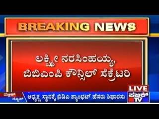 KPSC: Government Recommends Shyam Bhat Name To Governer