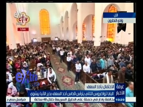 #غرفة_الأخبار | قداس أحد السعف بدير الأنبا بيشوي بوادي النطرون