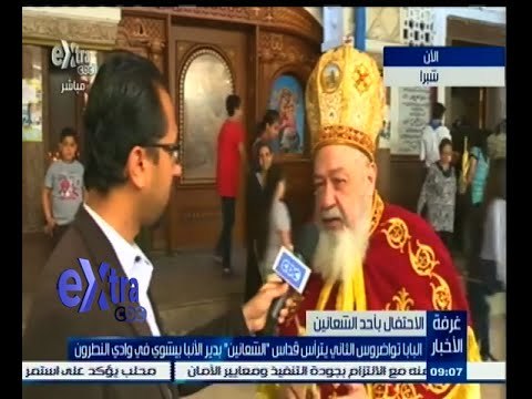 #غرفة_الأخبار | البابا تواضروس الثاني يترأس قداس السعف بدير الأنبا بيشوي في وادي النطرون