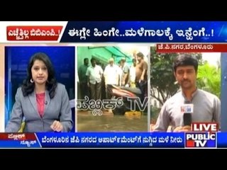 Bangalore: BBMP Falls Short Of Measures To Tackle Heavy Rains