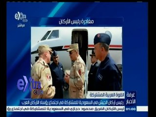 #غرفة_الأخبار | موجز أخبار الواحدة صباحا | 3 إبريل 2015