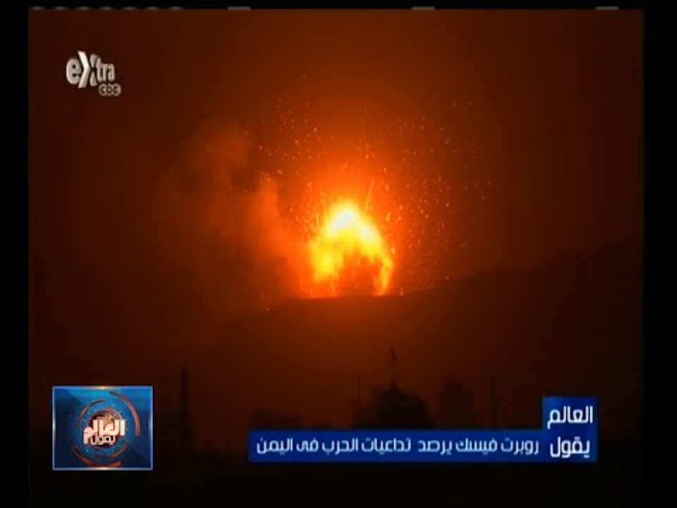 #العالم_يقول | الحلقة الكاملة 3 إبريل 2015 | رو...