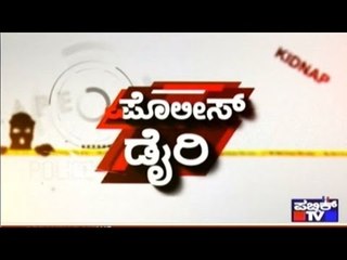 Public TV | Police Diary | May 18th, 2016