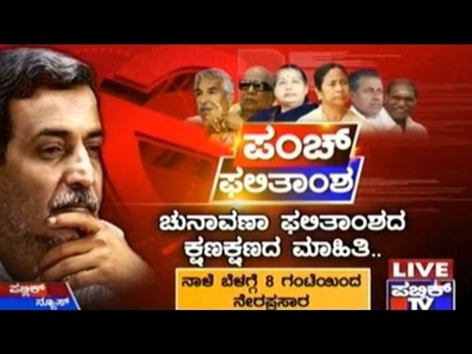 Poll Results In 5 States