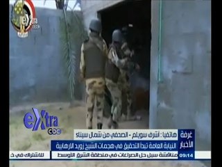 #غرفة_الأخبار | النيابة العامة تبدأ التحقيق في هجمات الشيخ زويد الإرهابية