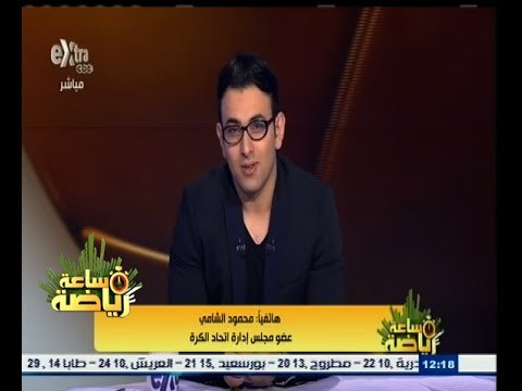 #ساعة‪_‬رياضة | اتحاد الكرة يرفض حضور قرعة كأس العالم 2018 بروسيا ويكلف السفير المصري بالحضور