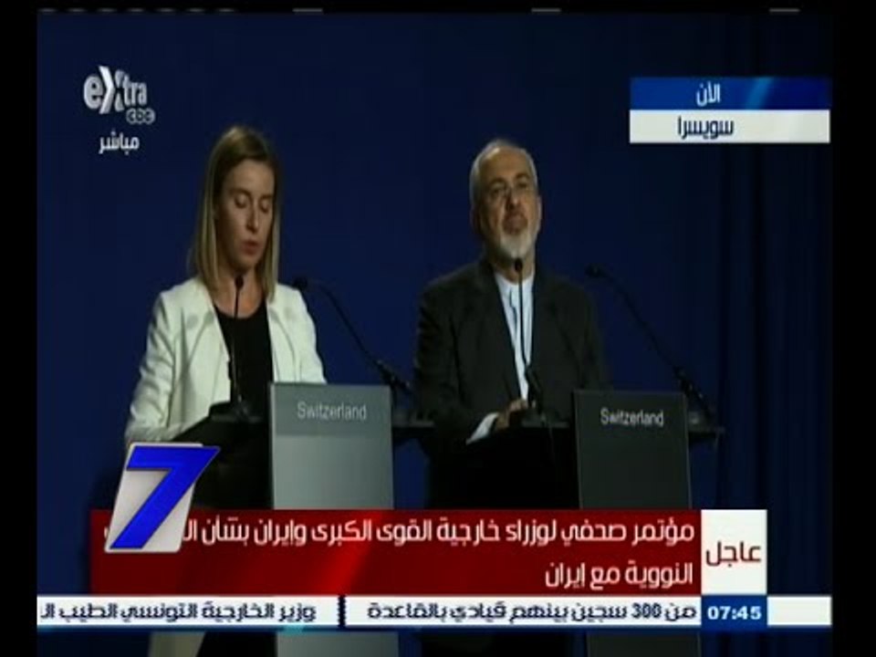 #السابعة | مؤتمر صحفي مشترك لوزير الخارجية الأمريكي ونظيره الإيراني بشأن نتائج المحادثات النووية