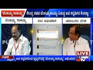 Twitter Campaign - IT Kannadigas Against Venkaiaah Naidu