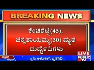 Two Die After Drinking Contaminated Water