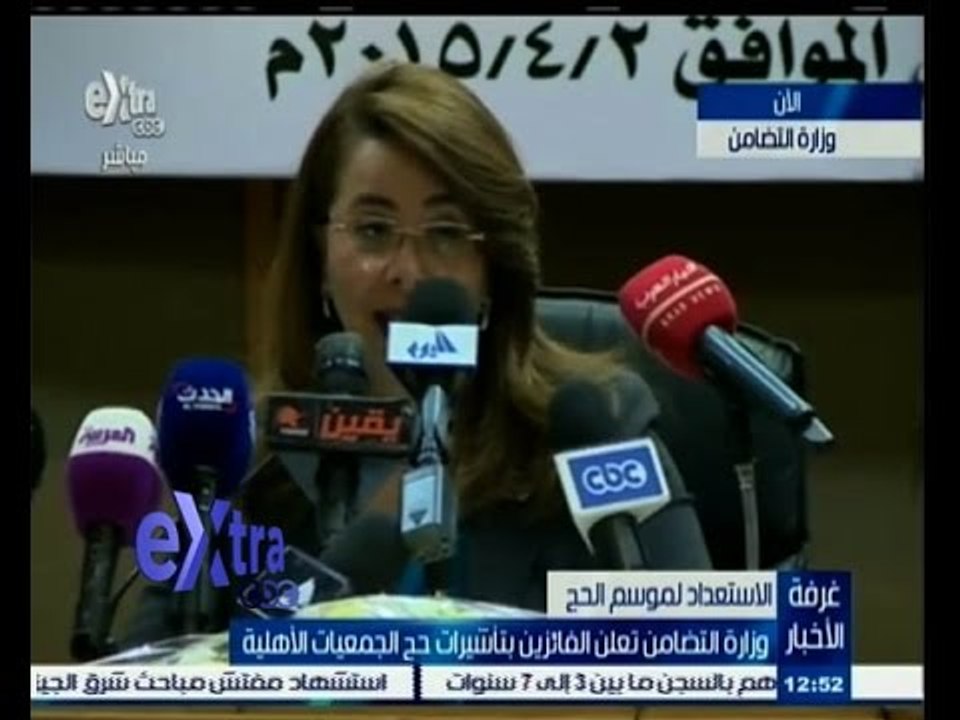 #غرفة_الأخبار | التضامن تعلن الفائزين بتأشيرات حج الجمعيات الأهلية