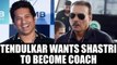 Virat Kumble row: Sachin Tendulkar backs Ravi Shastri to become the coach | Oneindia News