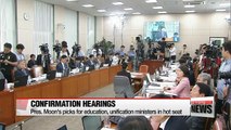 President Moon's picks for education, unification ministers face confirmation hearings