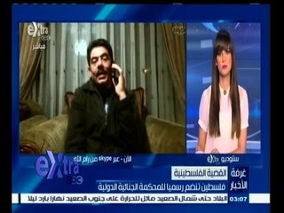 #غرفة_الأخبار | الفلسطينيون يسعون إلى طلب التحقيق في الجرائم الإسرائيلية والأستيطان اليهودي