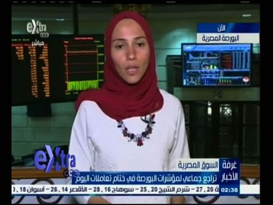 #غرفة_الأخبار | تراجع جماعي لمؤشرات البورصة المصرية في ختام تعاملات اليوم