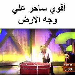 أقوى ساحر على وجه الأرض