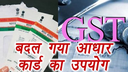 Aadhar card New Rules and Regulation after GST । वनइंडिया हिंदी
