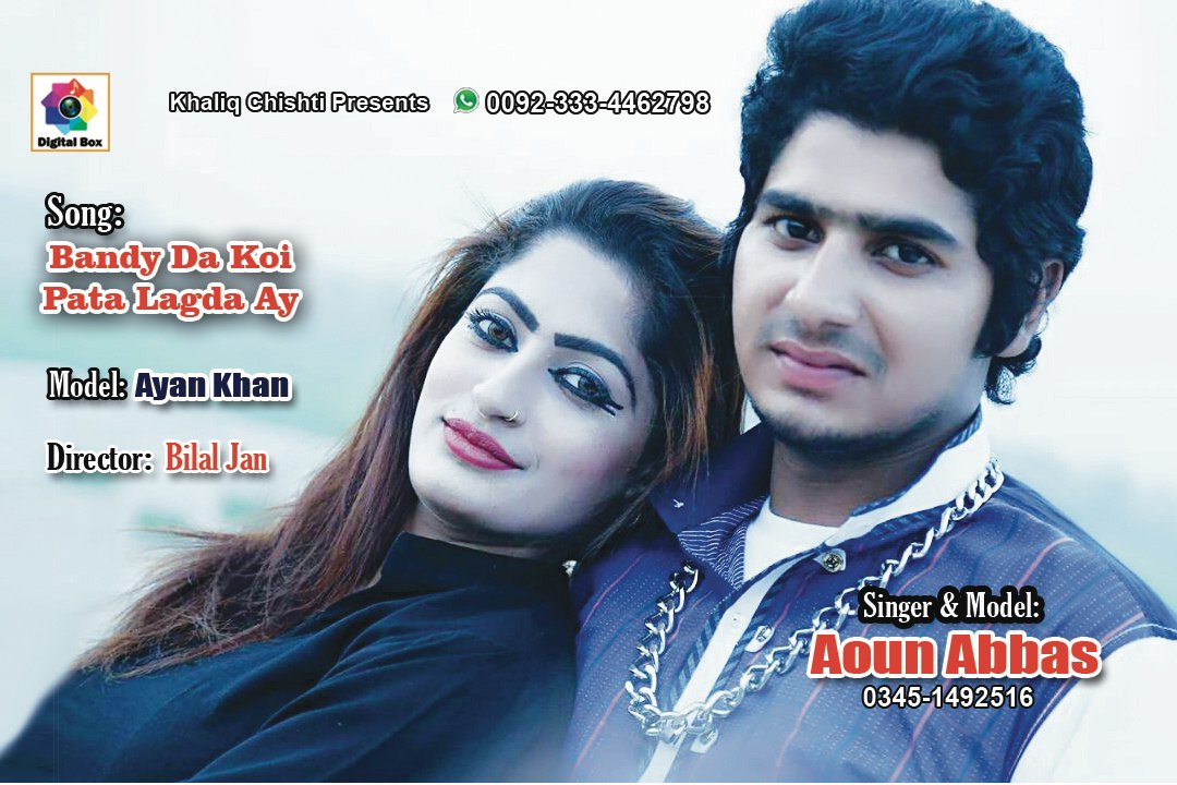 Bndy Da Koi Pata Lagda song by Aoun Abbas | love song|romantic song