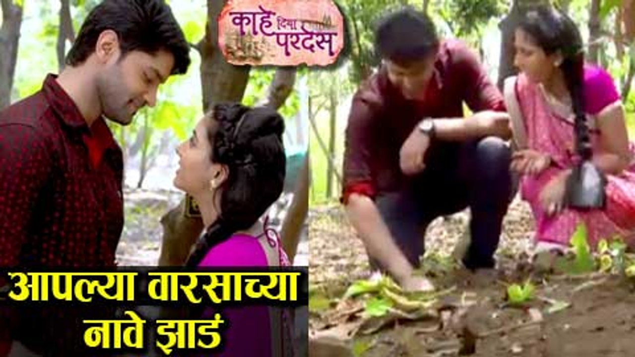 Shiv Gauri Plants a Tree | Zee Marathi Serial | Kahe Diya Pardes | Rishi Saxena & Sayali Sanjeev