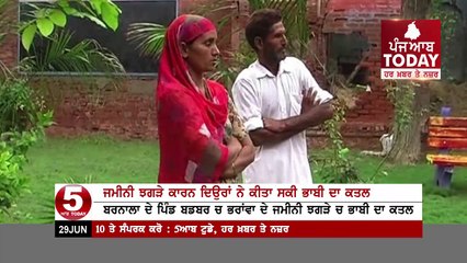 Branala: Brother In Law --Murder -- sister in law for Land Dispute