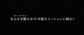 【号泣必至】『ローグ・ワン／スター・ウォーズ・ストーリー』BD&DVD�