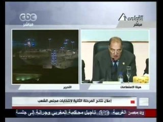 جزء من أعلان المرحلة الثانيه لانتخابات مجلس الشعب