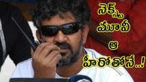 Who Is The Lucky Hero In SS Rajamouli's Next Project ? | Filmibeat Telugu
