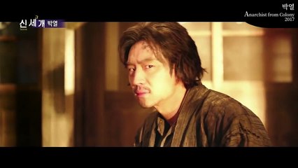 [다시보기] 박열 (Anarchist from Colony, 2017)
