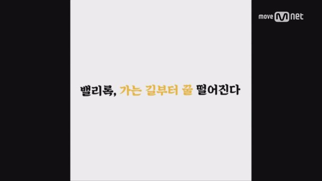 [2017 밸리록] Valley Up! (2)셔틀편