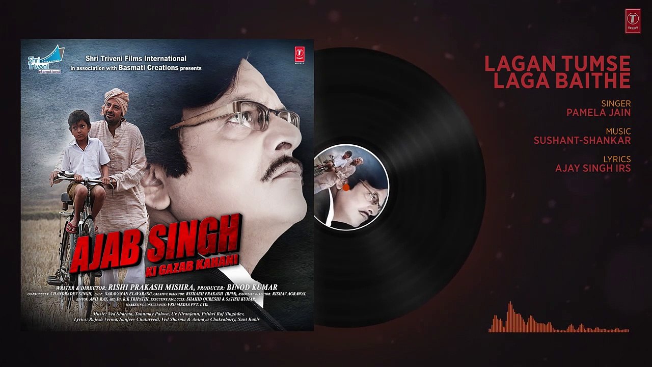 Lagan Tumse Laga Baithe Audio Song - Ajab Singh Ki