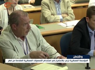 الخارجية الأميركية: يتعين على دول الخليج حل خلافاتها ...