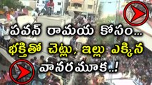 Pawan Kalyan Fans Hungama On Streets to See Him | Filmibeat Telugu
