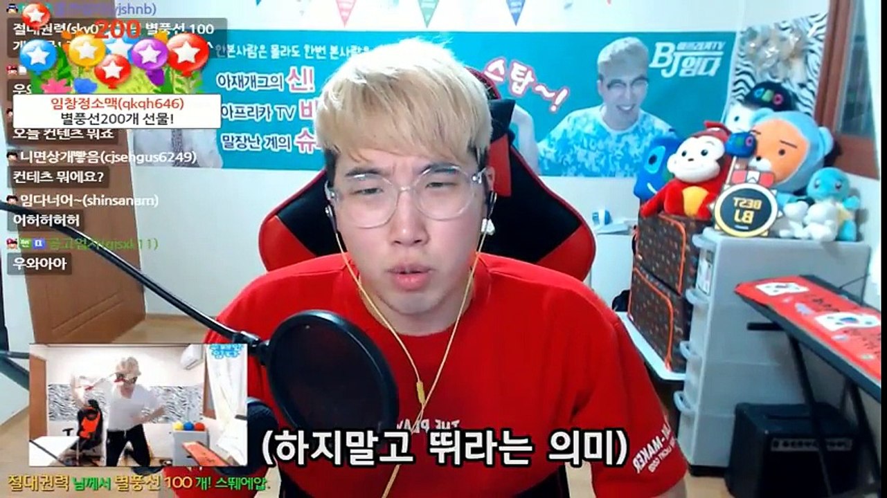 [아프리카TV BJ★임다★] 14살에게 헌팅노래()를 배우다 (수능생분들 보시기 전 마음 가짐 단단히 하세요...)
