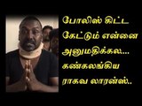 Ragava Lawrence Cried because police not allowed to Marina Protest || Jallikattu