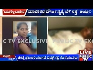 Female Employee Commits Suicide After Being Harassed By Employers