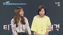 [청년독립단#2] 현실모녀 결정체! '걱정태산' 박미선 vs 딸 이유리