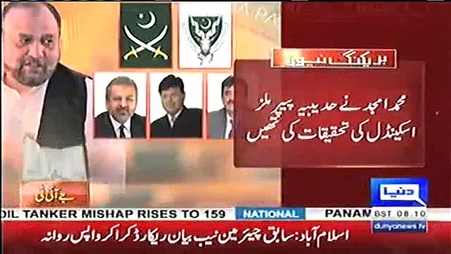 Former NAB Lieutenant General (R)Muhammad Amjad chairman appears before Panama JIT