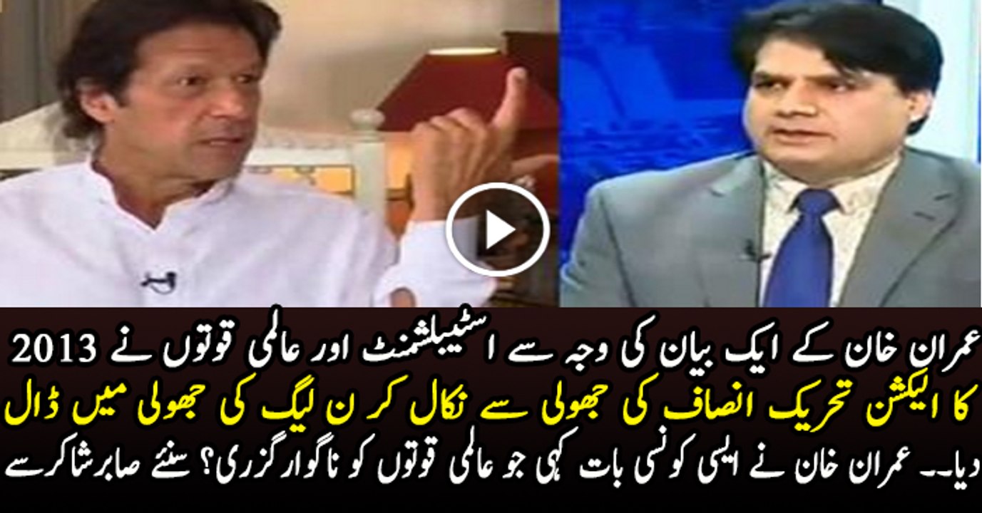 Agr Imran Khan TV Interview Mein Taliban K Haq Mein Baat Na Kartay Tu- Sabir Shakir