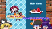 【ゆっくり実況】超絶ゲテモノ料理を食べてみた結