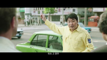 [택시운전사] 15초 예고편