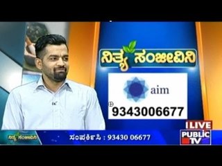 Public TV | Nithya Sanjeevini | April 30th, 2016