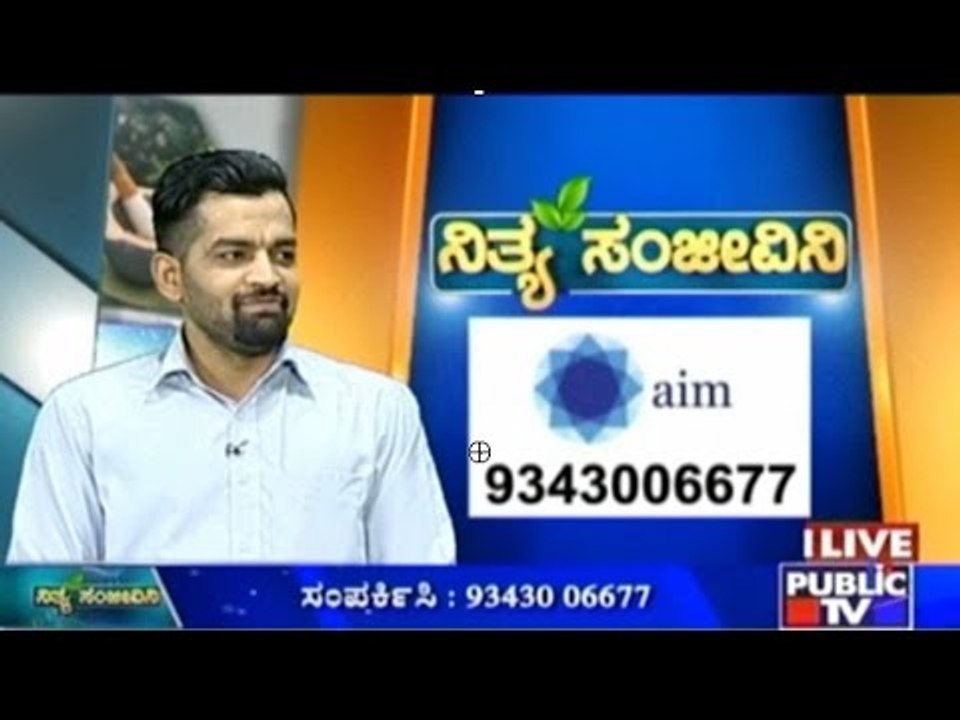 Public TV | Nithya Sanjeevini | April 30th, 2016