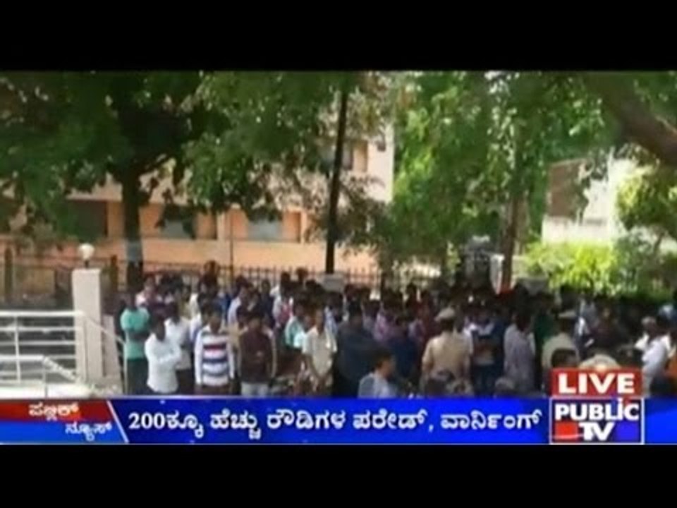 Police Warning To Rowdies In Bangalore